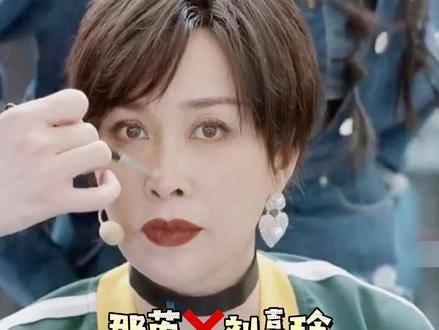 刘嘉玲也来#乘风破浪 了?姐姐们的撞脸现场,不能说毫无相关,简直就是一模一样!#那英 #宁静