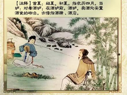 元明清诗选:祝允明.祝枝山《首夏山中行吟》#古诗 #唯美诗词 #每天一首古诗词 #每日一首诗 #爱上古诗词 #古诗词 @DOU+小助手