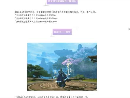 诛仙3:墨雪法宝即将现世,法宝灌魔属性上限提升,墨雪技能惊艳 #诛仙3 #仙侠游戏 #经典游戏 #怀旧游戏