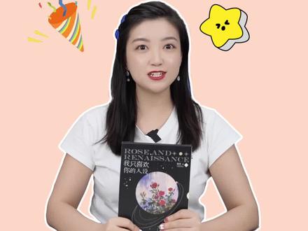 喜大奔普,#我只喜欢你的人设 陆续发货了!你们期不期待!#实体书 #发货
