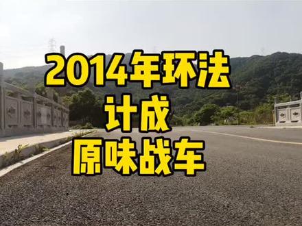 《Super-Rate》抖音36期:“中国环法第一人”计成的原味战车了解一下?