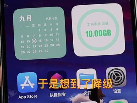 苹果手机如何对iOS系统降级,iOS16降级到iOS15.7演示教程来了。#iPhone14 #iOS16 #系统降级
