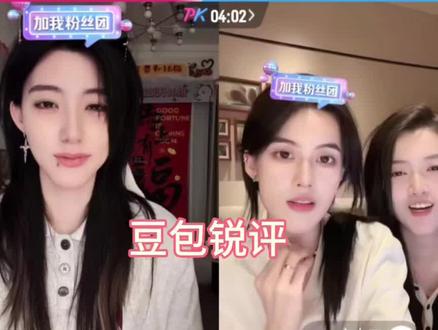 豆包你就继续变脸吧哈哈哈哈哈@虚虚小心 #虚虚小心 #一粒小豆 #忍豆豆和小米粒 #小心虚虚 #虚虚小心直播