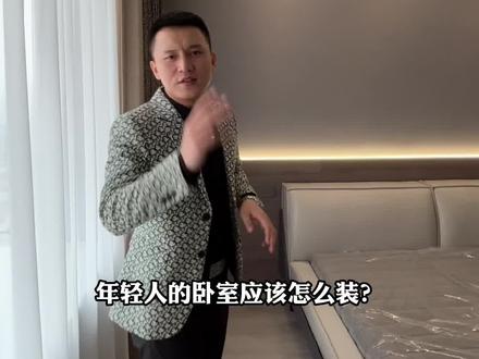 年轻人的卧室应该怎么装?想要卧室高级耐看不过时,记住这几点就好#无主灯设计 #卧室设计 #晋城装修