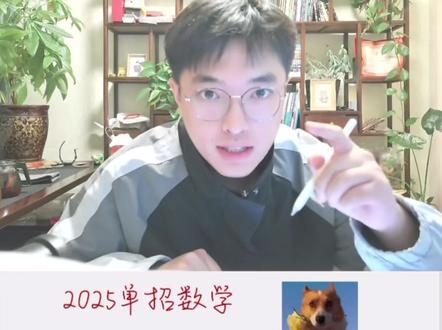 #职教高考 #河北单招 #单招数学 对数指数比大小听不懂我进厂