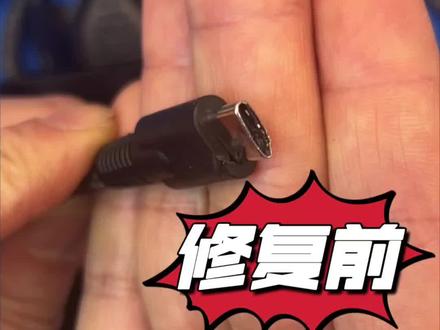惠普电源适配器typec充电头修复#充电线修复 #数据线修复 #惠普