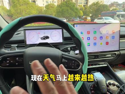 暴晒后上车像蒸笼?艾8空调强劲模式正确用法 #艾瑞泽8 #艾瑞泽8用车技巧 #汽车空调 #夏季用车 #汽车小知识