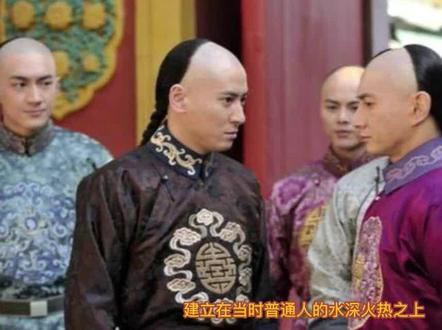 清宫辫子戏怎么不见了?
#清朝 #金钱鼠尾辫 #明朝
#宋朝那些事儿 #抖音小助手dou上热门