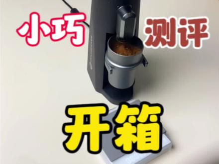 家用值得推荐,调研磨粗细很方便
#探索者edge #磨豆机 #咖啡知识