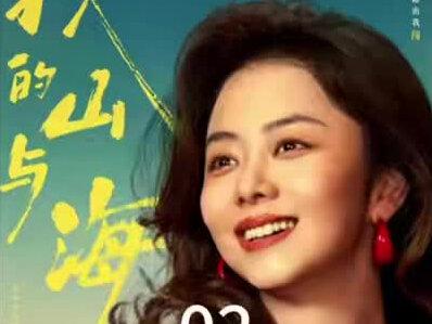 #好看的电视剧 我的山与海,#一起追剧 谭松韵被一个男人骗恋爱,害得父女关系破裂#热播电视剧