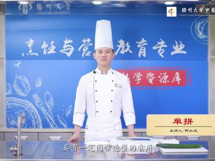 #单拼·蓑衣黄瓜黄瓜这样切保证让你惊艳全场,“蓑衣刀法”来了!#冷菜 #摆盘技巧 #刀工 #扬州大学中餐繁荣基地