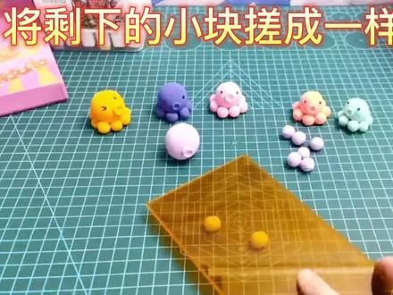 #手工diy 用粘土做个可爱的章鱼哥吧!#亲子手工 #儿童粘土手工 #手工