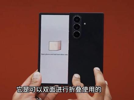 三星三折叠手机设计挺有意思,会有厂商跟进吗? 视频素材:Mrwhosetheboss #三星 #心系天下 #三星折叠手机 #手机数码 #科技数码