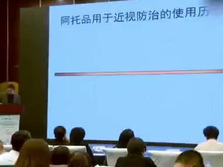 北京同仁医院李仕明教授谈低浓度阿托品防控近视的使用历程#近视 #低浓度阿托品 #近视防控