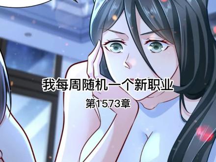 我每周随机一个新职业#听小说 #原创作品 #有声小说