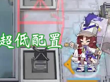 【DH-S-3 突袭】 令单核 超低配无脑打法思路 #明日方舟 #多索雷斯假日 #单核 #作业 #低配 #平民