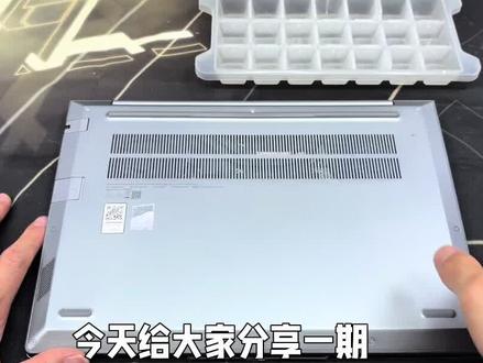 九千多米的 thinkbook 清灰保养教程,新手小白来抄作业了,不难。@抖加小助手 #笔记本拆机 #thinkbook #清灰 #电脑知识 #笔记本清灰