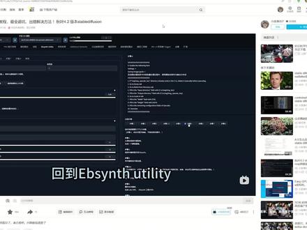 更正ebsynth第三步无限循环操作步骤,原视频看简介 #ebsynth #无限循环 #not #found