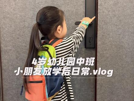 爱是如你所是 而不是如我所愿#亲子教育 #成长日记#独立自主的小朋友