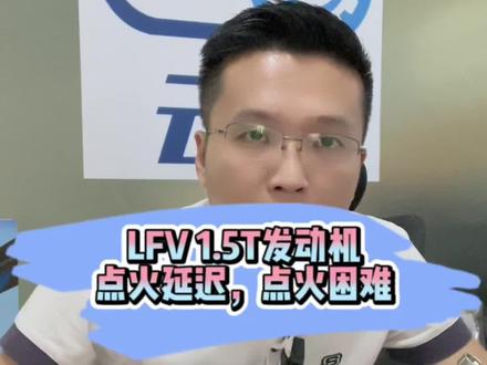 君威君越迈锐宝昂科威探界者点火延迟,点火时间长,点火困难#高压油泵#汽车配件 #点火延时#通用配件#通用LFV发动机