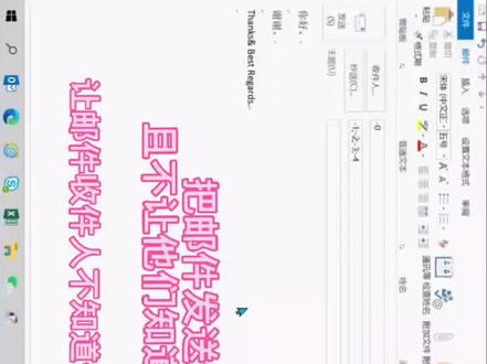 #办公软件技巧 #outlook密件抄送@DOU+小助手