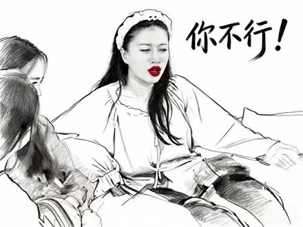 程潇在节目中提问:你能接受婚前同居吗? #灵魂画手 #手绘 #画画 #搞笑 #程潇