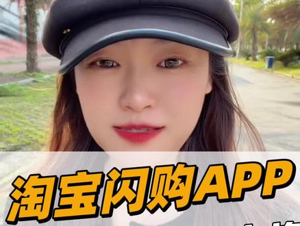 快来开启美食狂欢之旅吧!#淘宝闪购APP