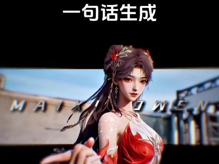 🔥摇香舞爆火视频,一句话生成 #AI六边形战士 #一句话p视频 #摇香舞 #火灵儿 #ai视频