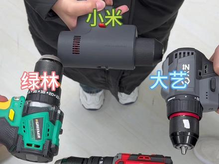 热门手电钻大测评#电钻 #五金工具 #飞沃普手电钻 #电动螺丝刀