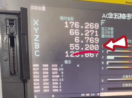 发那科MF系统,五轴机械坐标原点设置(四轴桥板同理)#数控 #数控加工 #五轴转台 #CNC