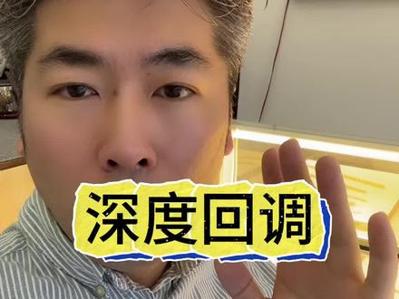 黄金深度回调 该说的都说了,你就不信我有什么办法呢#阜新#黄金按克卖#今日金价#亿豪黄金#黄金走势