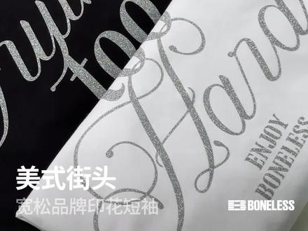 上新啦,上新啦,爆闪标语短袖 #boneless #ootd穿搭 #交出你的春日ootd #短袖