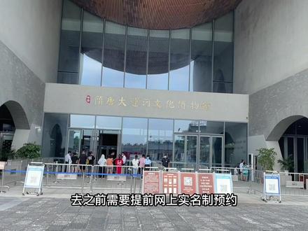 门票预约方法:1.V搜索隋唐大运河博物馆going zhong号2.参观服务3.票务预约
60岁以上老人不会操作的话可以拿证件现场票务中心申请入馆#景点打卡 #隋唐大运河文化博物馆 #网红打卡 #原创