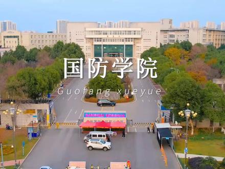 安徽国防科技职业学院原名大江技校,始建于1974年,现在准备筹建新校区 #安徽国防科技职业学院 #六安学校 #六安小百科 #最美校园 #美好安徽dou起来