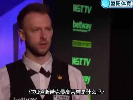 斯诺克百年历史上,11位大满贯球员,只有他们马甲上带小皇冠! #斯诺克 #台球 #奥沙利文 #世锦赛