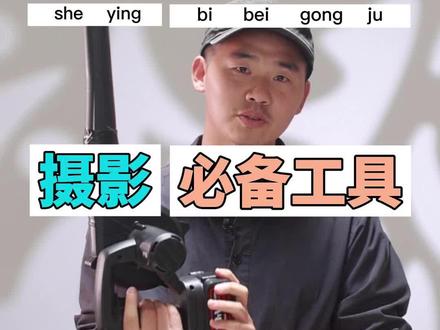 非常好用的摄影好工具,鼓风机,让你拍的人物变得气场不凡。#摄影分享 #摄像 #摄影日记 #商业拍摄 #影像 #装备 #摄影小白