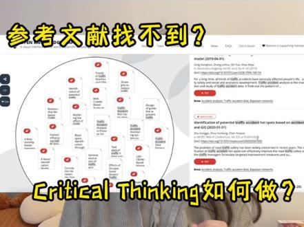 参考文献如何找?#毕业论文 #研究生 #文献综述 #留学生