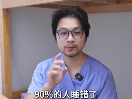 枕头你真的枕对了吗?#卢骁的急诊日记 #抖出健康知识宝藏 #枕头