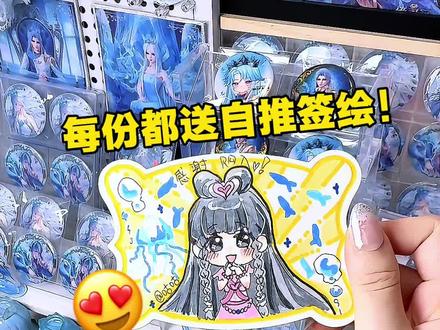 哪个好人家买签绘送随心配啊
随心配是粉丝专属,目前还在清单画签绘中
#叶罗丽 #随心配 #叶罗丽卡片 #随心配打包 #王默