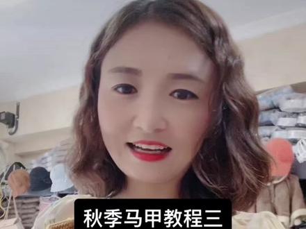 秋季马甲教程三#手工毛线编织