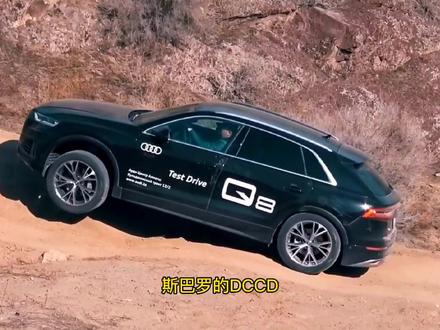 奥迪夸戳为什么这么强,不是越野却胜似越野#奥迪 #quattro #dou是好车