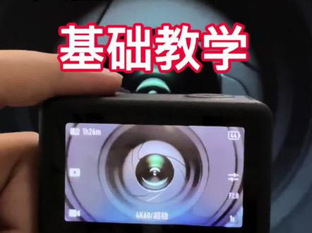 大疆Action6刚到手,按键傻傻分不清?
别急着出门拍,先花2分钟认全这几个键👇 #大疆Action6 #运动相机 #新手教学 #按键功能 #OsmoAction