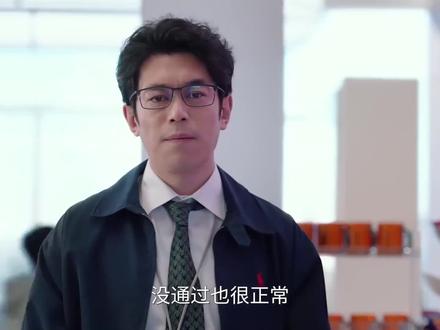 年少有为第4集9章 #年少有为