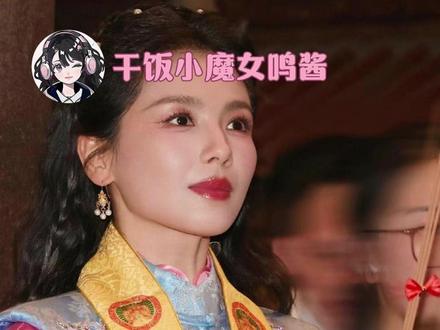 我只能说不愧是妈祖娘娘严选啊#妈祖 #刘涛 #妈祖诞辰 #福建 #我在妈祖诞辰盛典见到刘涛了
