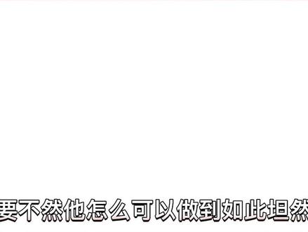#小说推文 #学长的青睐 激吻之间喊错了名字