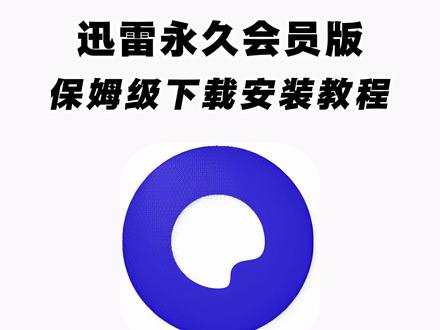 《二云宝库》#夸克 #夸克会员版 #夸克app #夸克扫描王 #夸克会员版怎么下载 夸克会员1天使用领取,夸克官方版下载,夸克永久激活码,夸克svip会员