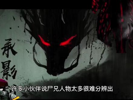 尸兄超神、神级、天级等级划分归类。