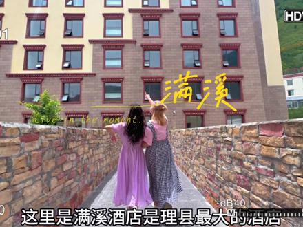 想在四川看见满眼绿色来这里就对啦#旅行推荐官 #这样过周末太哇塞了 #住进风景里 #暑假去哪玩