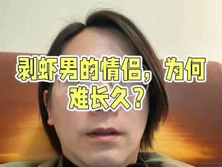 小事越无微不至,遇到大事跑的越快#情感 #83萌叔