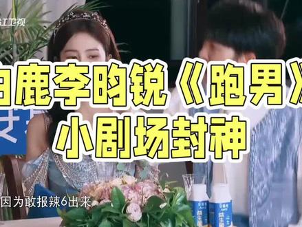 白鹿李昀锐快递柜名场面笑翻全网 #李昀锐 离谱到家了家人们!
两人开开心心来取快递
万万没想到取件码一输
一整面快递柜门集体全开📦
快递多到直接泛滥成灾
搭档两人当场愣住,眼神里全是震惊
网购天花板实锤,快乐和烦恼一起加倍!#白鹿 #跑男 #综艺 #综艺搞笑